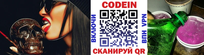 закладка  Олонец  Кодеин Purple Drank 